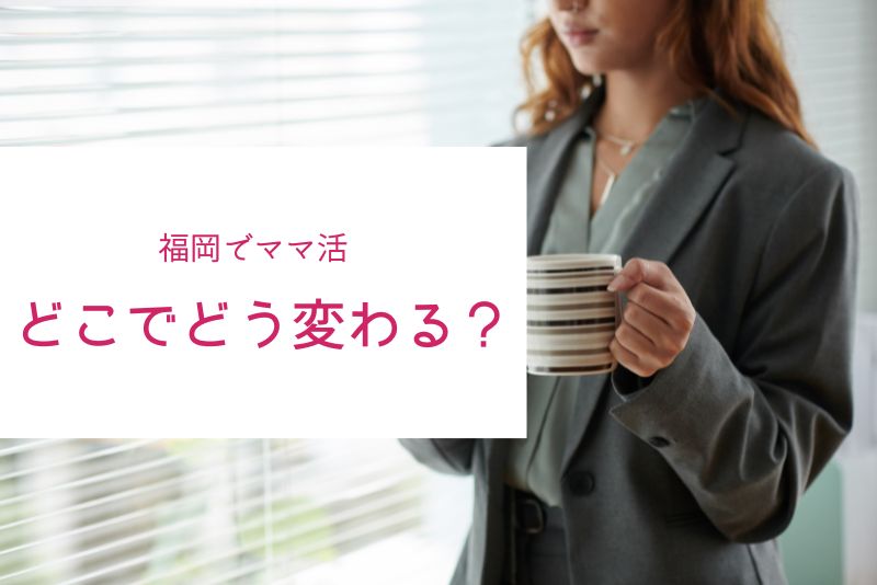 中洲 vs 天神 vs 博多|どこで会うとどう変わる?