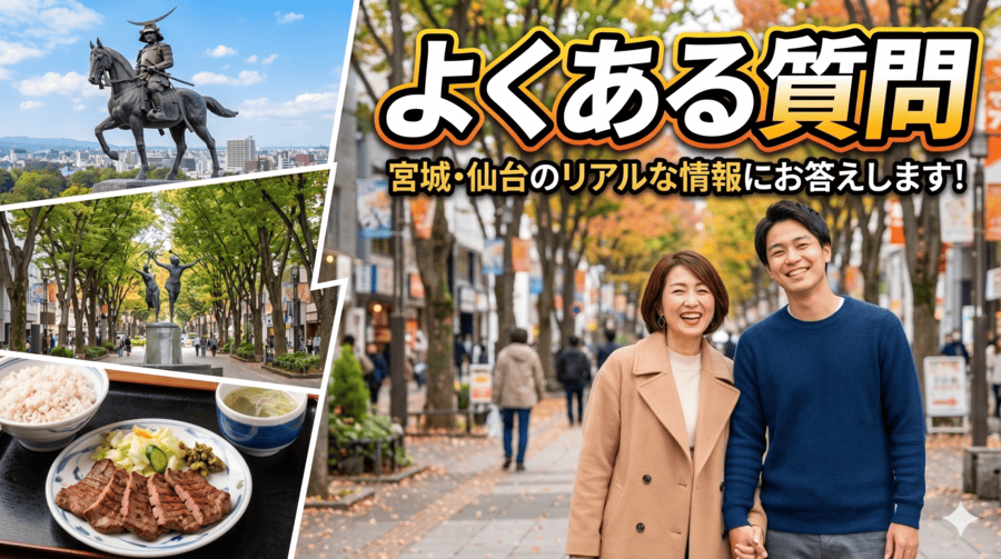 ママ活 宮城（仙台）
